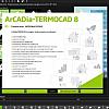 ArCADia-TERMOCAD to zaawansowane, a jednocześnie przyjazne użytkownikowi programy do obliczeń cieplnych budynków.